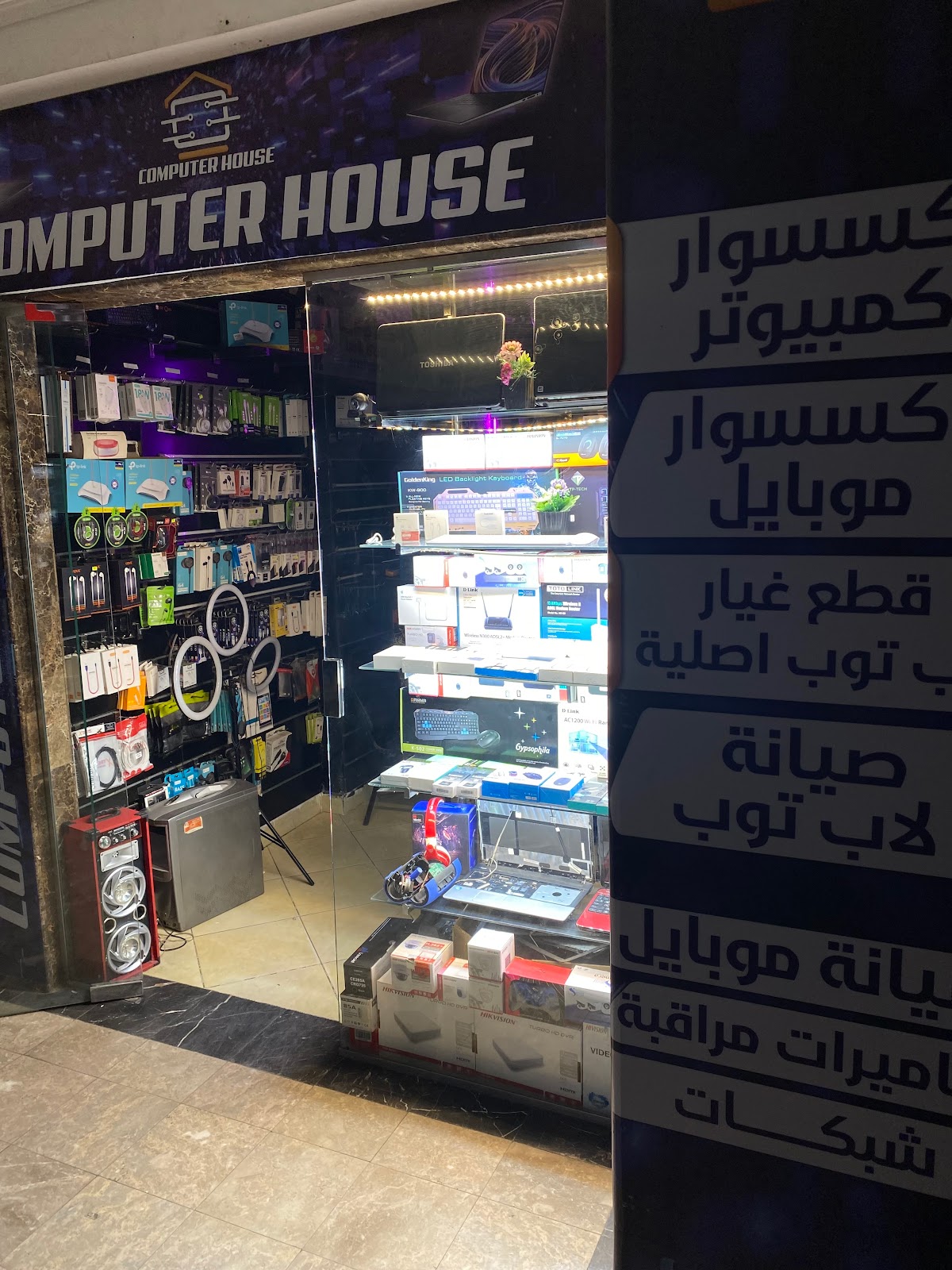 كومبيو مول التجمع - صورة 4