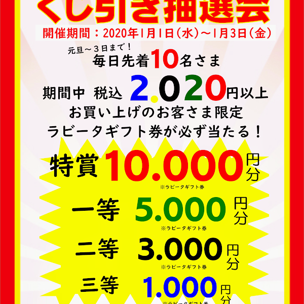 ペットショップ ラビータそごう千葉店