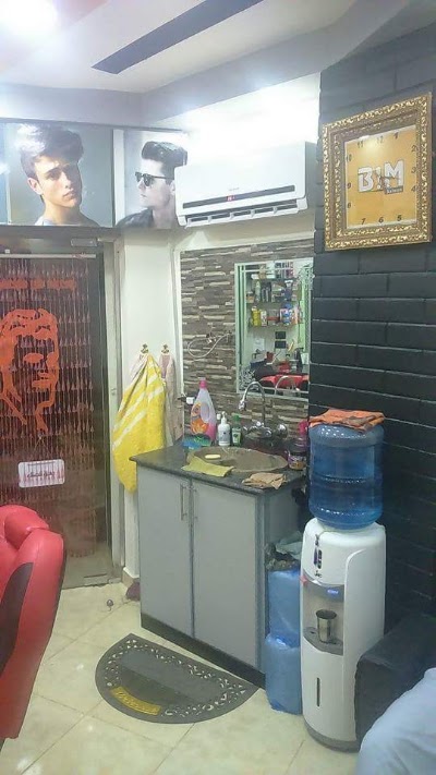 Photos of صالون B!M