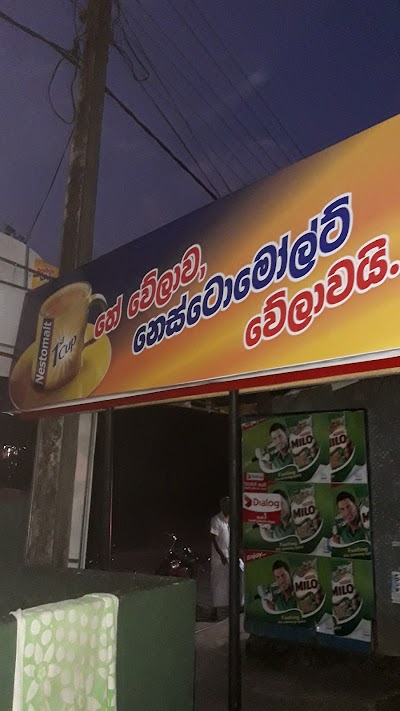 Photos of DAYANANDA STORES