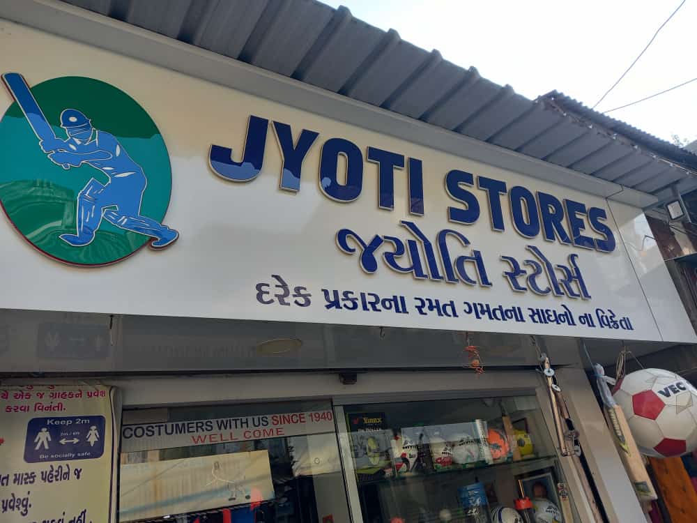 Jyoti Stores