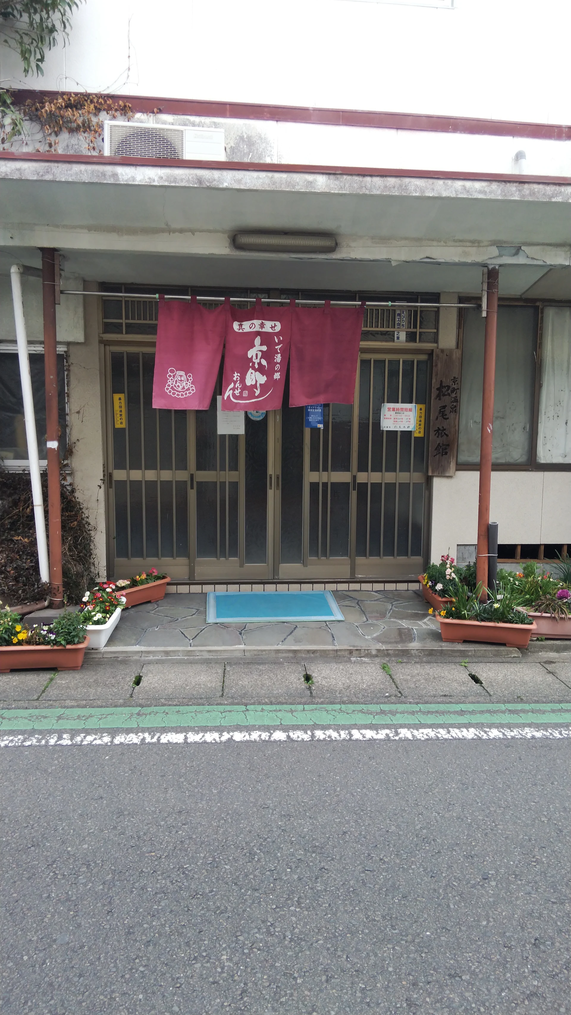 Matsuo Hotel