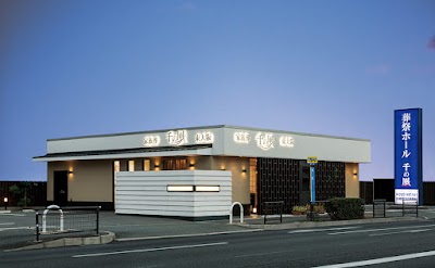 自由な家族葬 千の風 東大阪瓢箪山ホール