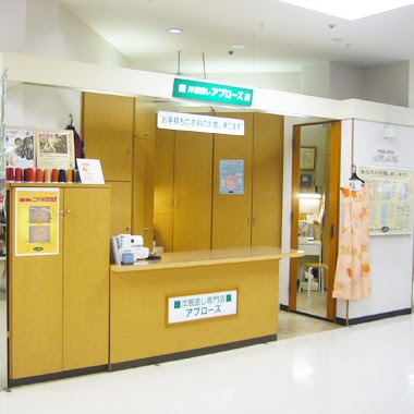 アプローズ大船店