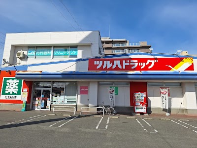 ツルハドラッグ 北35条店