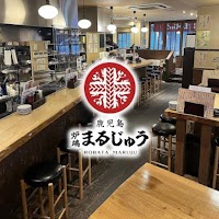 炉端 まるじゅう 淀屋橋店