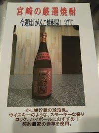 スナックてげ·てげ