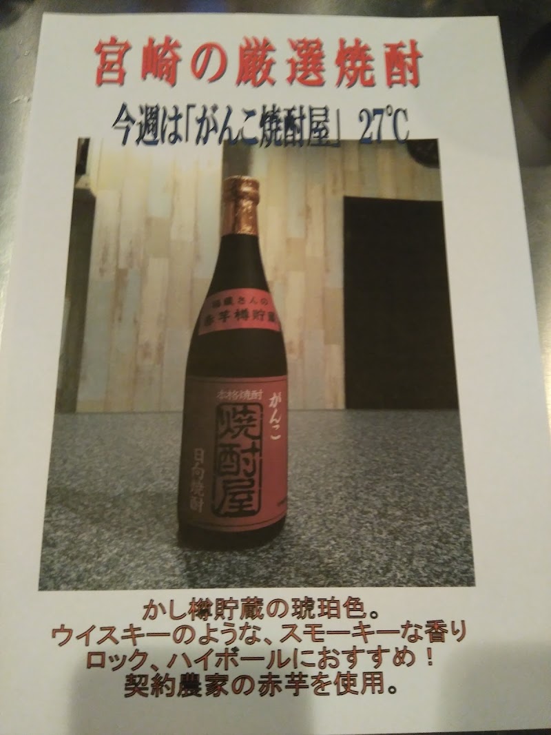 スナックてげ·てげ