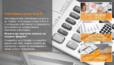 Photos of Accounting firm JJ & K
