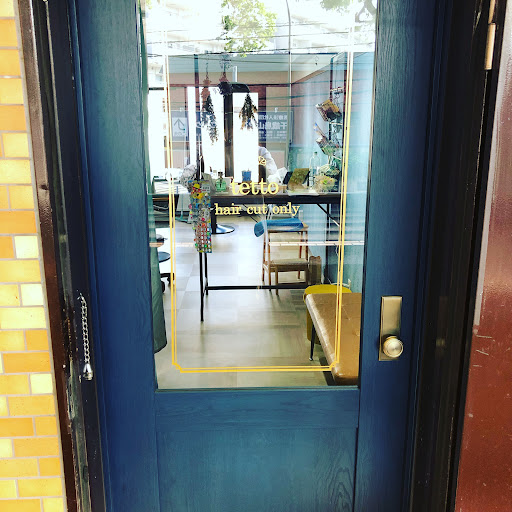 tetto hair cut only ヘアカット専門店