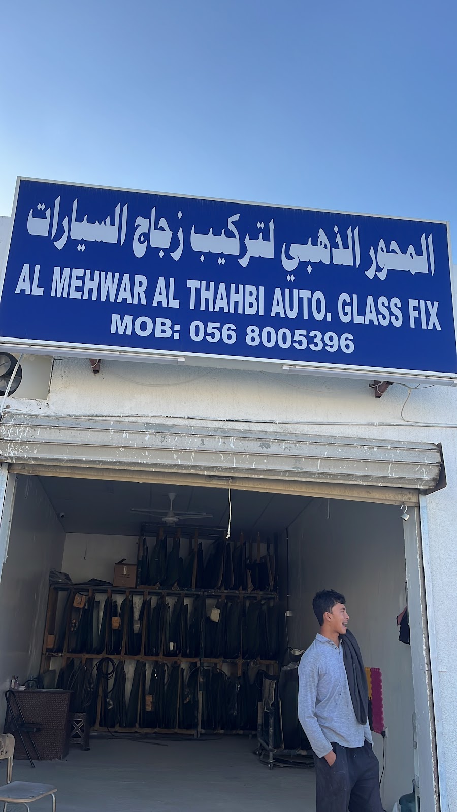 المحور الذهبي لتركيب زجاج السيارات - صورة 3