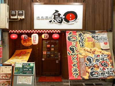焼鳥酒場 鳥◯