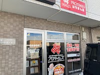 プロタイムズはちまん店 株式会社ジェイパートナーズ