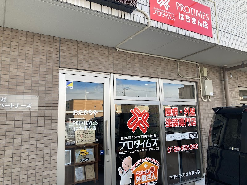 プロタイムズはちまん店 株式会社ジェイパートナーズ