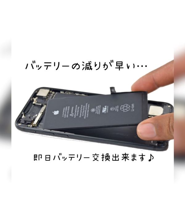 【鹿児島最安値チャレンジ中】iPhone修理 Plaba（プレバ）天文館