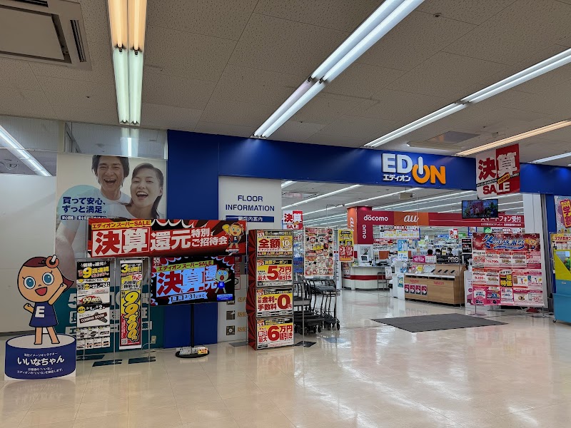 エディオン 多治見インター店
