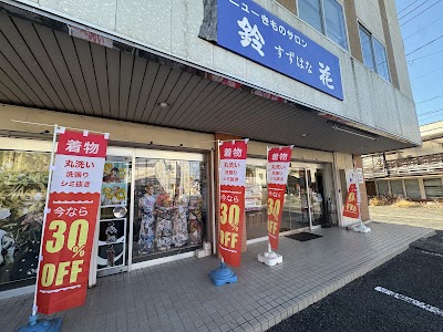 鈴花 西大寺店