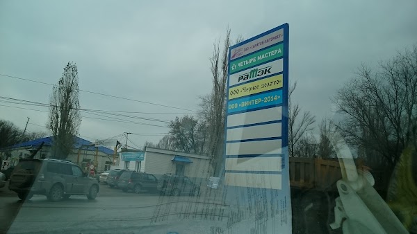 Отзывы о "Торговый дом МПР", Россия, Саратов, Сокурский тракт, 20 - Яндекс.Карты