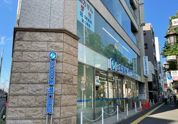 日本調剤 溝口薬局