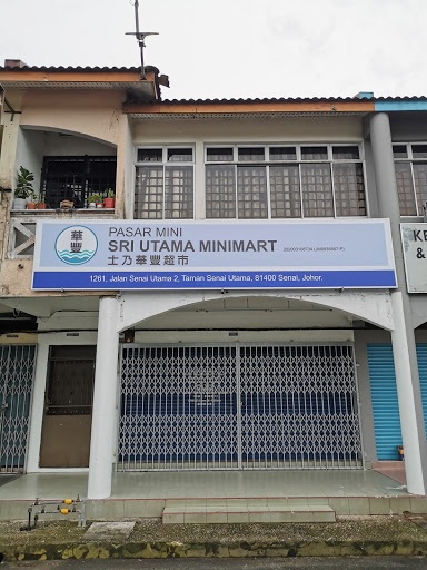 Sri Utama Minimart士乃華豐超市