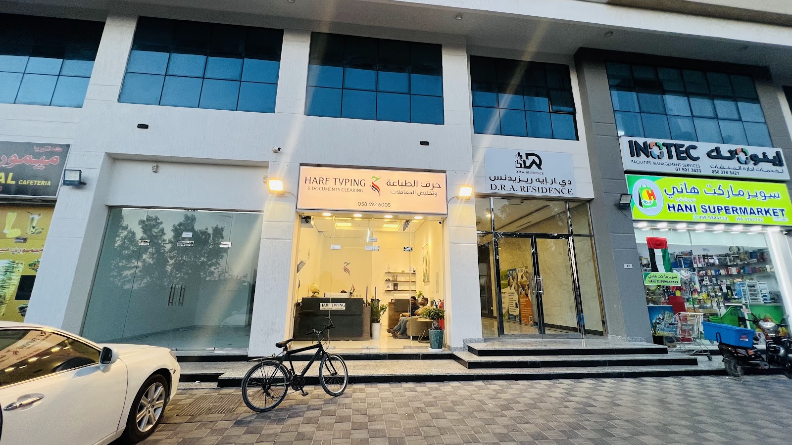 Harf Typing and Documents Clearing - حرف الطباعة وتخليص المعاملات