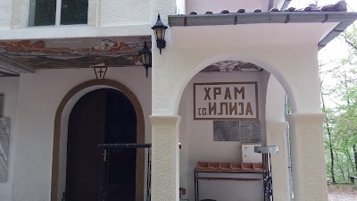 Photos of Saint Ilija