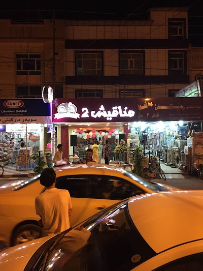 Photos of Manaqish