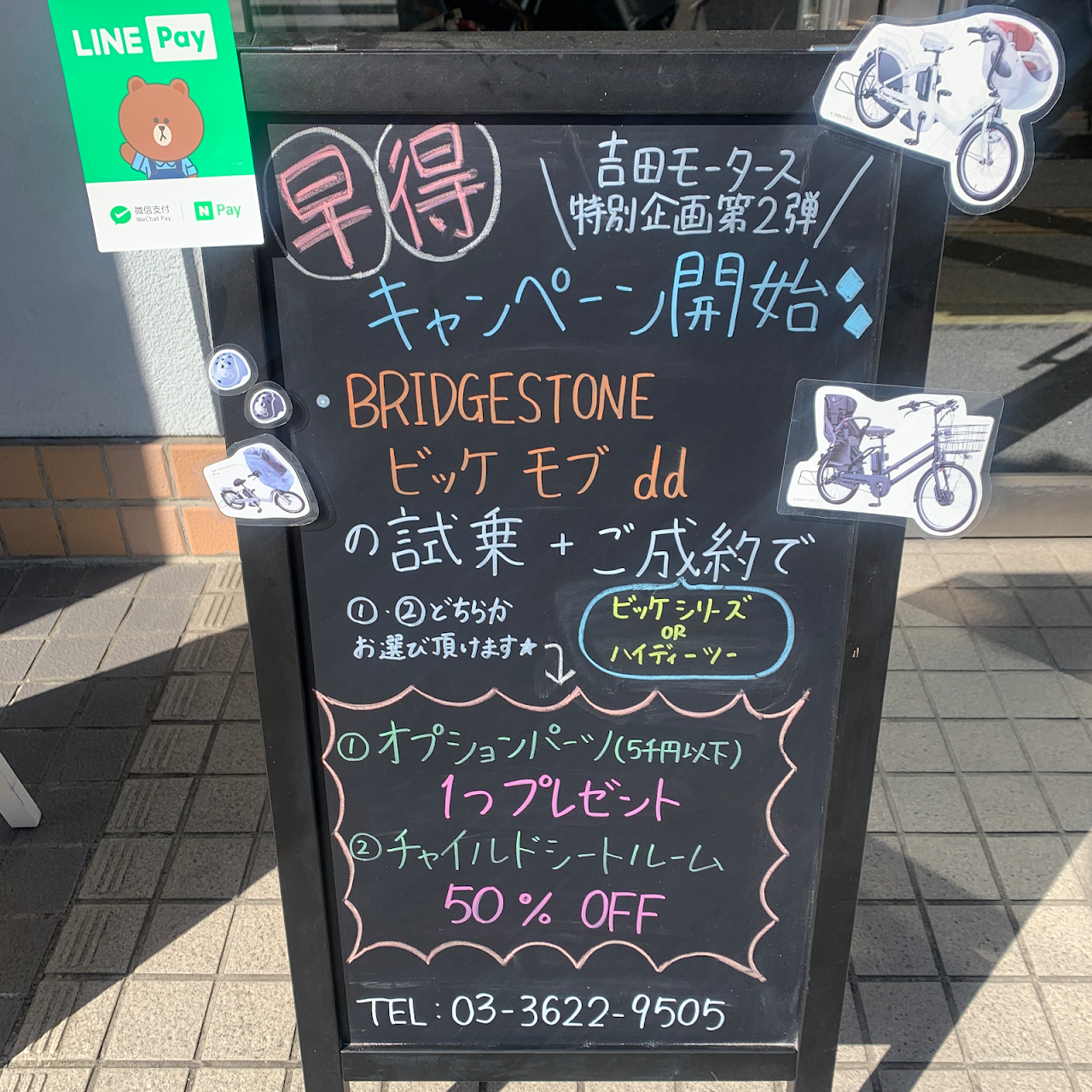 吉田モータース バイク 自転車 販売 修理 専門店 自転車 バイクの修理と販売専門店