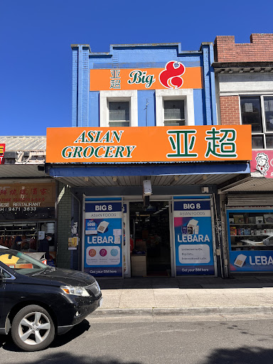 BIG 8 亚洲食品