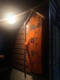 かぁちゃん家 はるよ