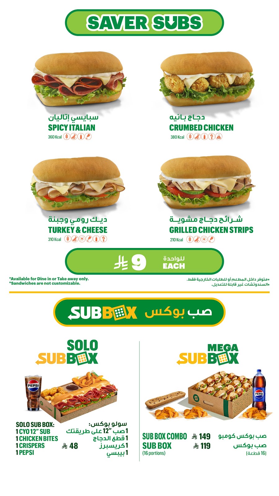 Subway Najran - صورة 2