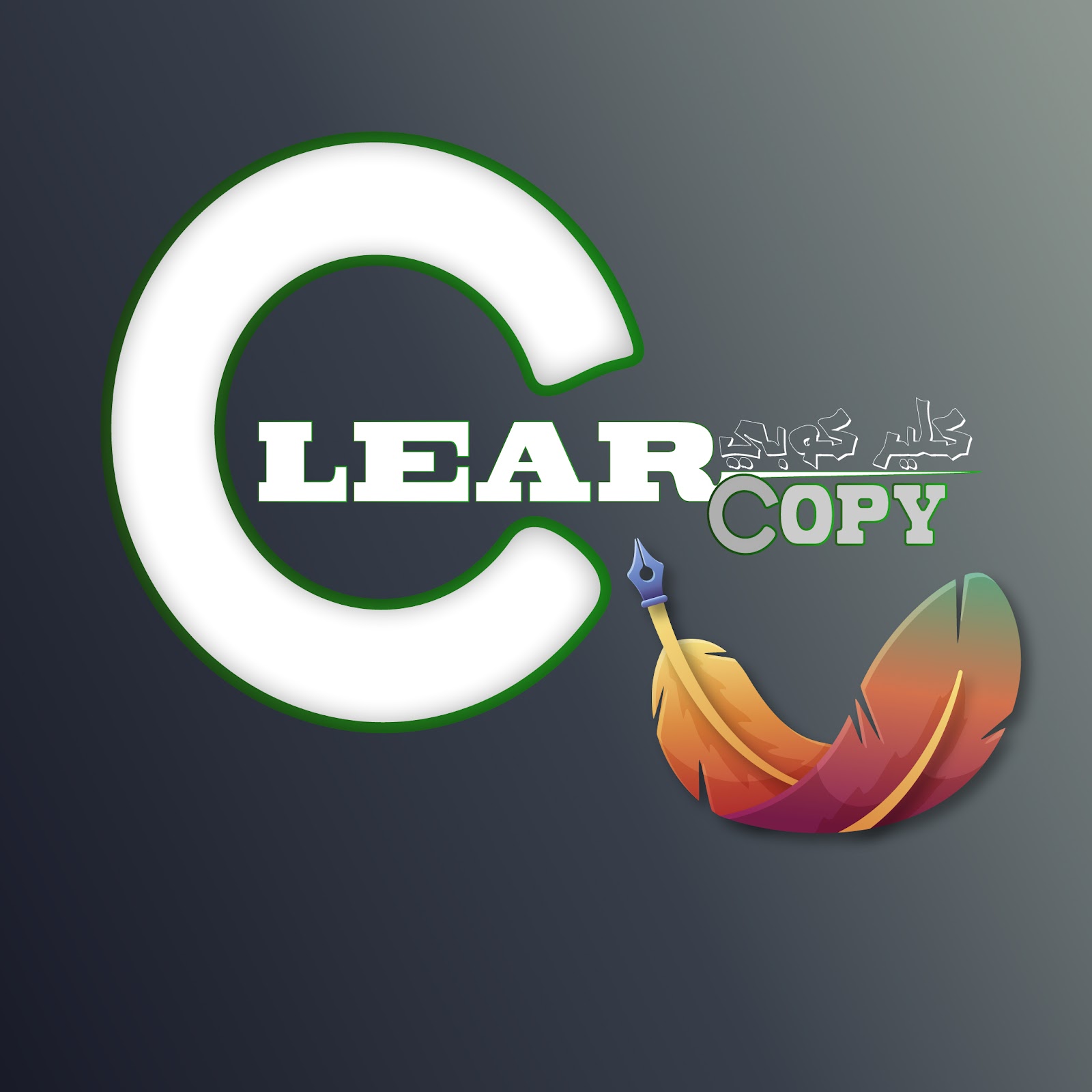 مركز كلير كوبي للطباعة وتصوير المستندات - صورة 3