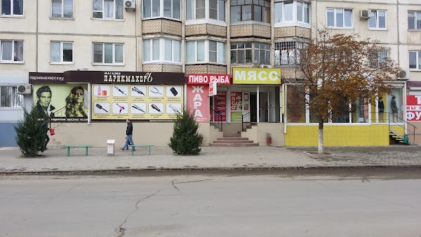 Жара Магазин 2021