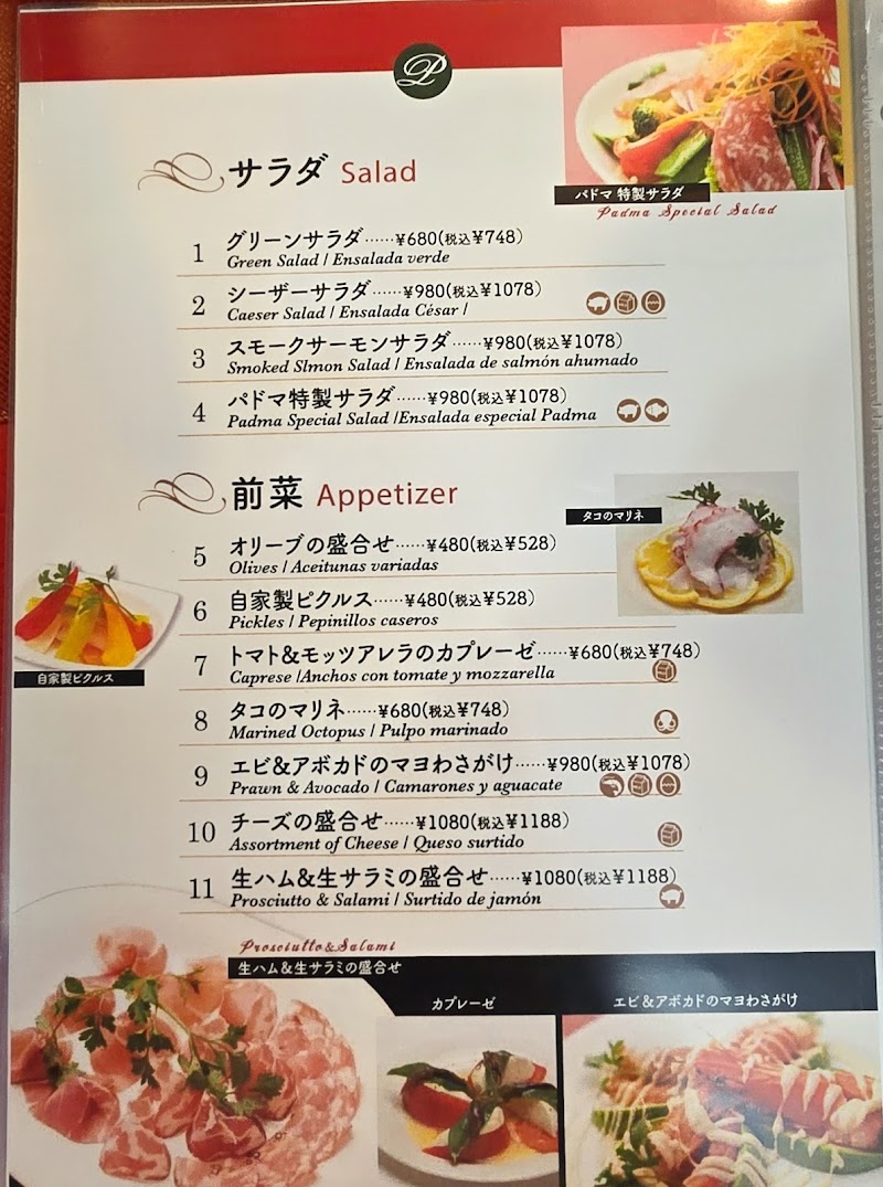 Restaurant padma (レストラン パドマ)