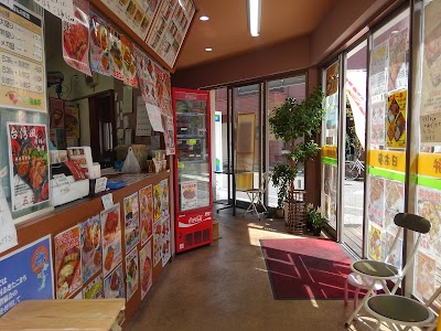 からあげ 元気亭 東府中店