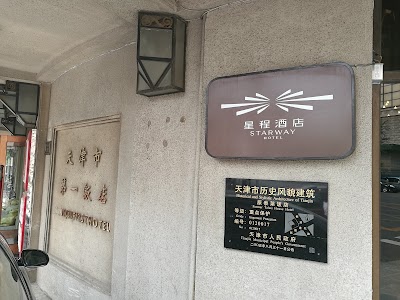 Photos of Tianjin First Hotel