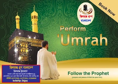 Photos of Zilhajj Group Bangladesh