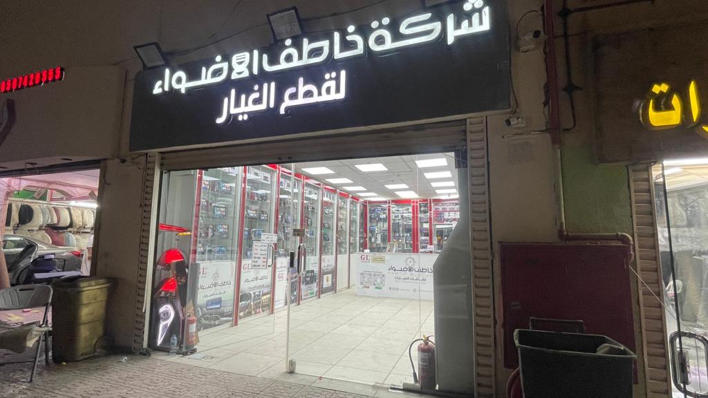 شركة خاطف الأضواء 6 لشاشات السيارات - صورة 2