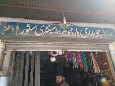 Chudary Hardware and Senitary Store wah-cantt