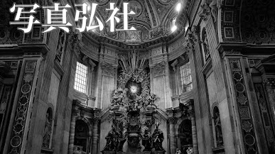 写真弘社（秋葉原本店）