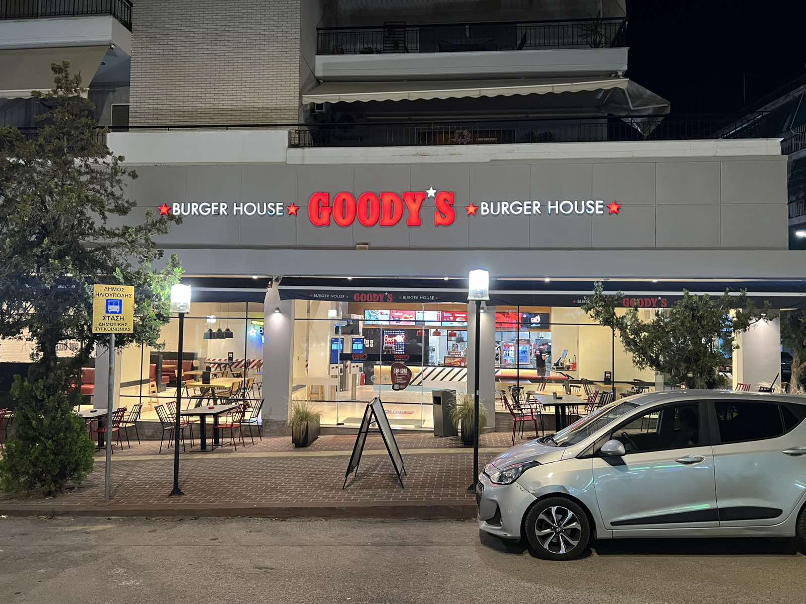 Goody's Burger House — photo 3