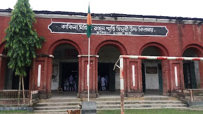 Photos of Kakina Bazer High School