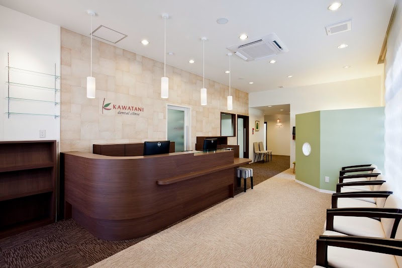 かわたに歯科医院