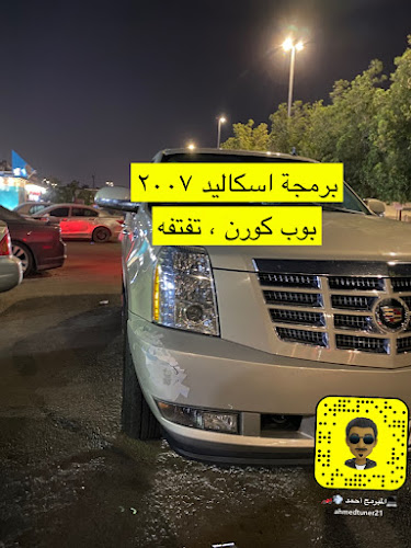 شباب جدة لبرمجة السيارات - متجر أجهزة منزلية