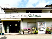 タカツル米酒店