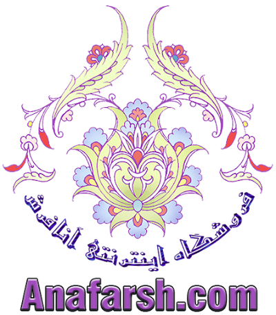 Photos of ANA Carpet Store (Saber)