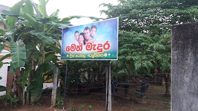 Photos of Rambukkana General Hospital