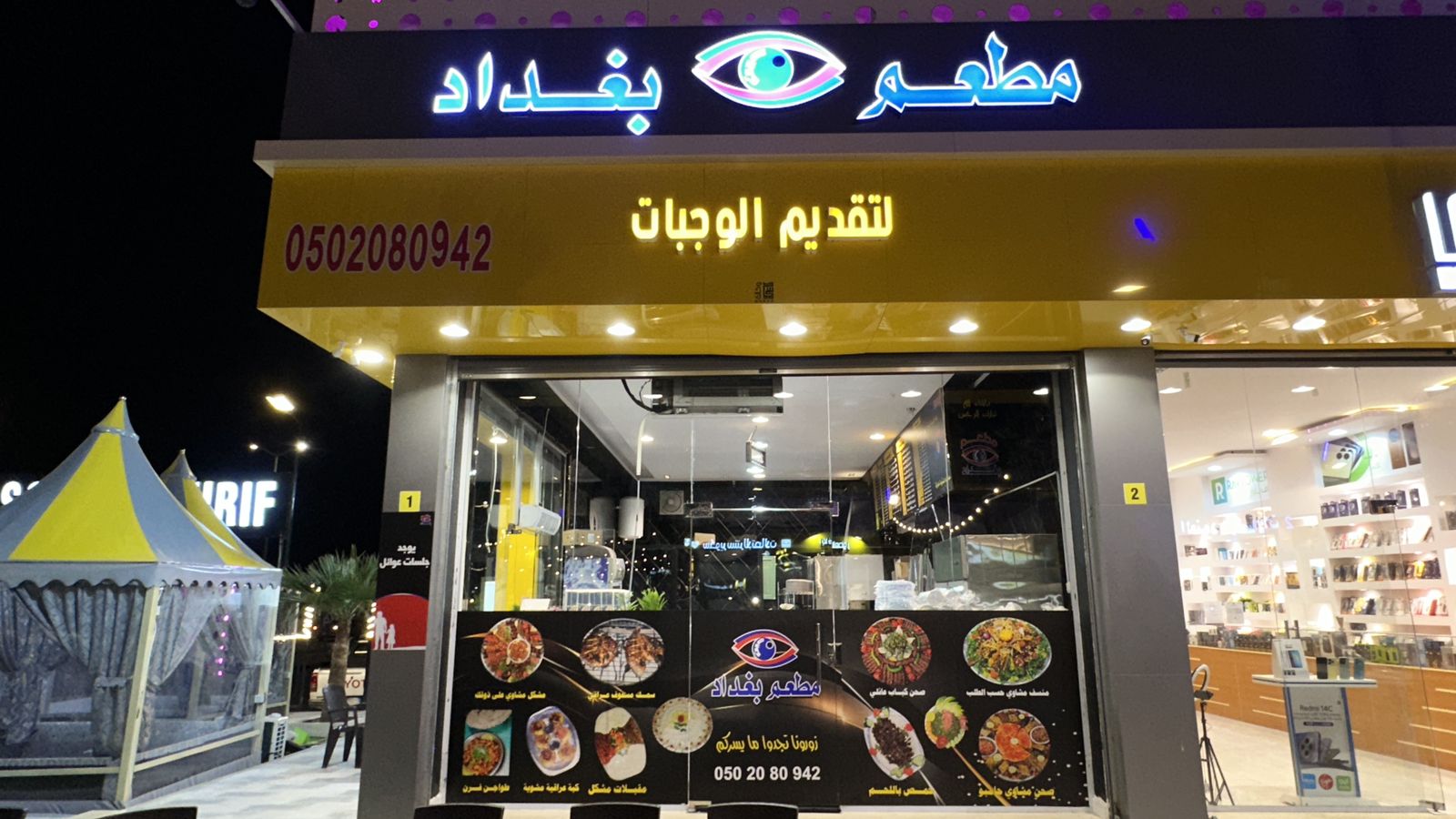 مطعم حدائق بابل للمشويات العراقية - صورة 2