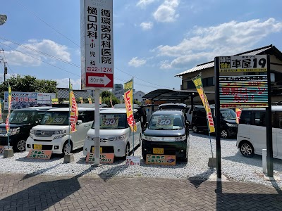 （株）カプラ車屋１９ １５０台展示のお店