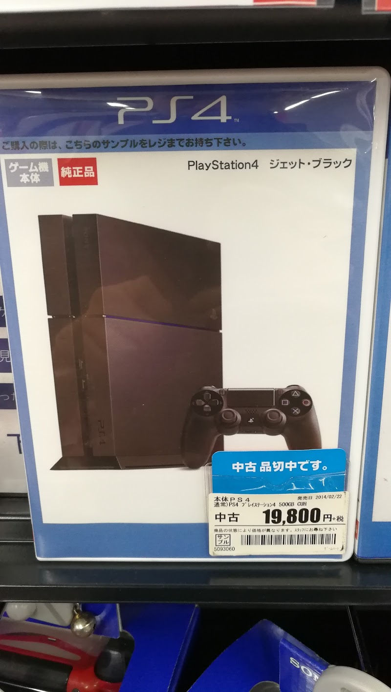 Ps4 中古 値段